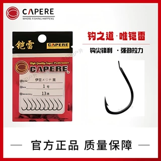 铠雷 伊豆 有刺 鲫鱼鲤鱼草鱼 鱼钩渔具用品