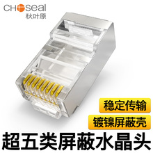 ���~ԭ���������ˮ���^cat5e�W��ˮ���^RJ45�ӿ���X�W�j�����^