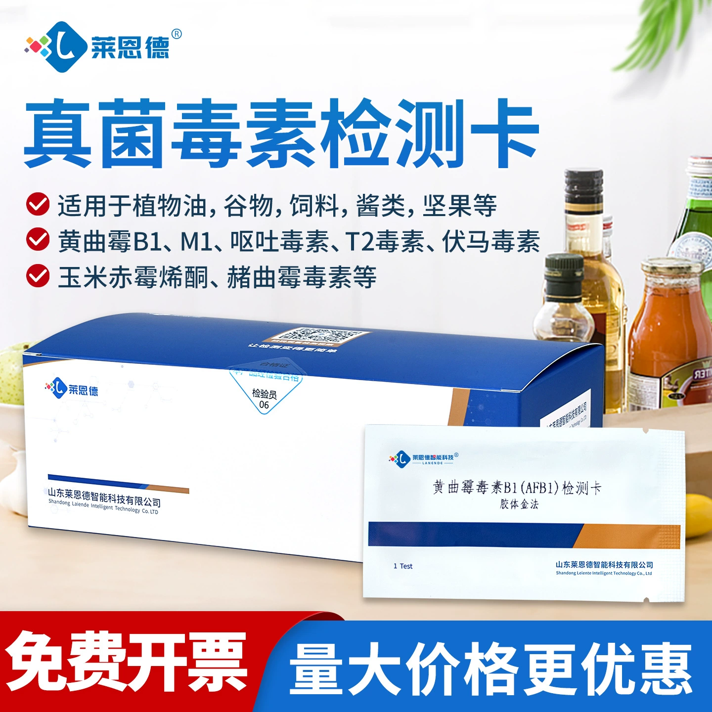 Тест-карта для определения афлатоксинов, набор для тестирования на токсин B1, экспресс-тест на микотоксины в арахисовом масле и зерне