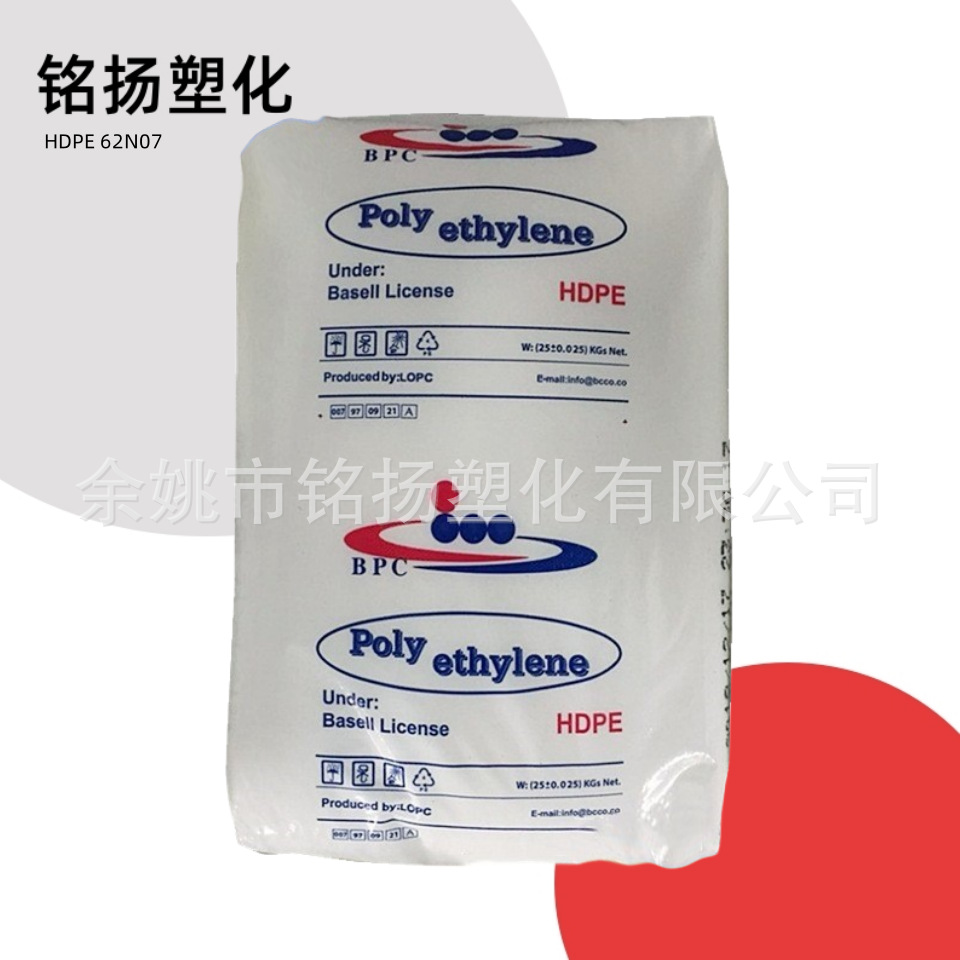 HDPE BG-HD 62N07注塑级 高刚性高流动高韧性塑料箱高密度聚乙烯