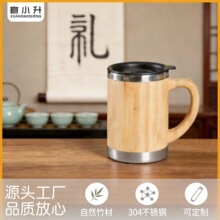 厂家直供不锈钢竹壳保温杯水杯汽车杯咖啡杯便携竹杯礼品手柄杯