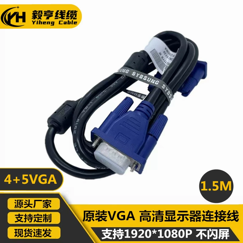 Для линии Samsung VGA 1,5 метра оригинальная 4 + 5 линий подключения компьютера линия отображения проектора VGA HD линия