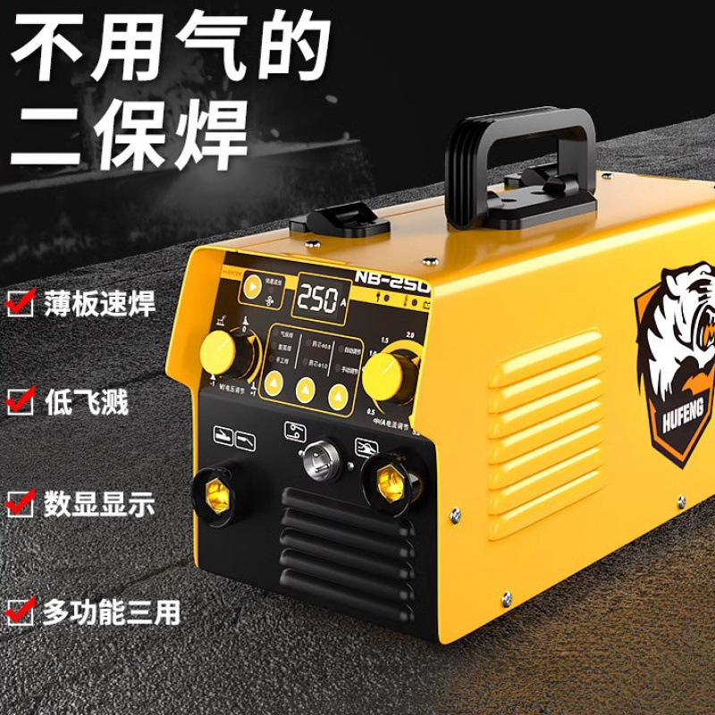 无气二保焊220v小型家用一体两用电焊机二氧化碳气体保护焊机