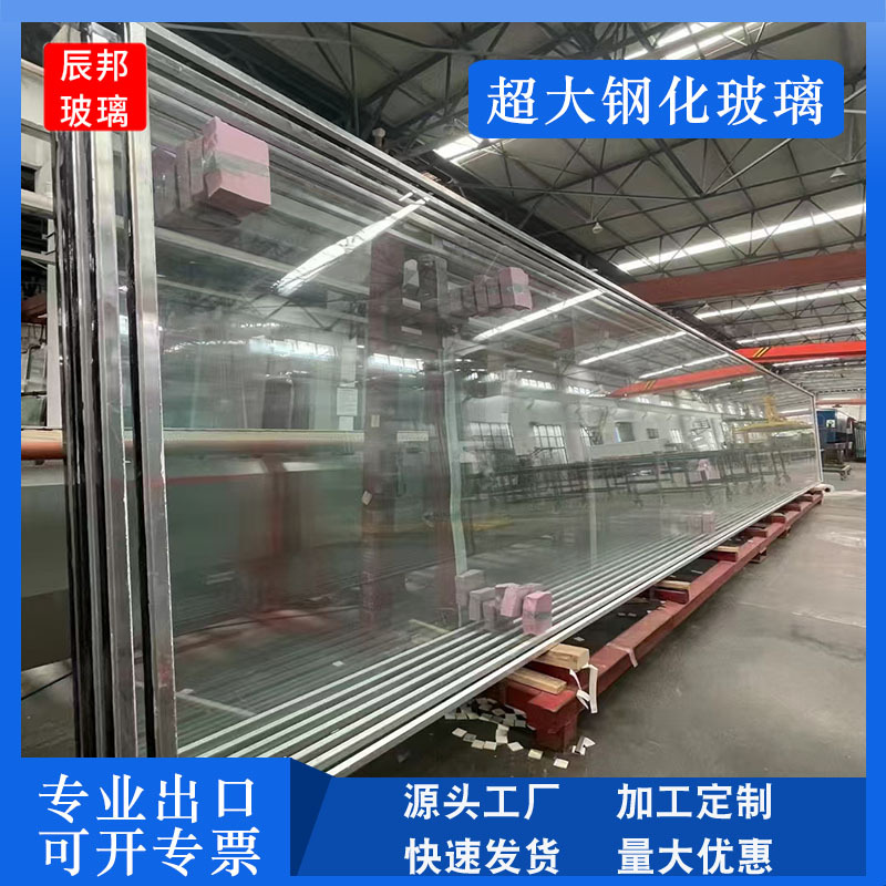 厂家制作超大板钢化玻璃可定尺超厚超宽超长高透钢化中空夹胶玻璃