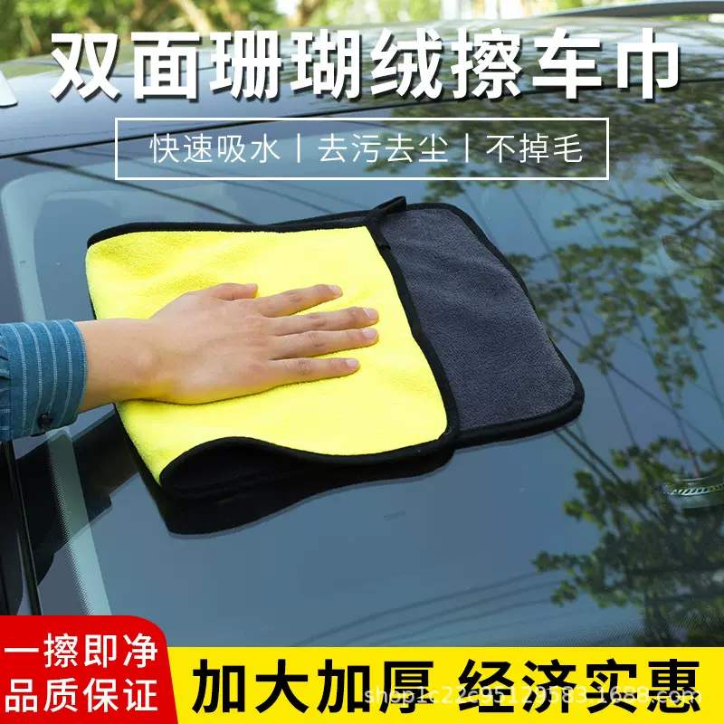洗车毛巾双层加厚擦车巾吸水不掉毛高密珊瑚绒包边搽擦玻璃可印LO