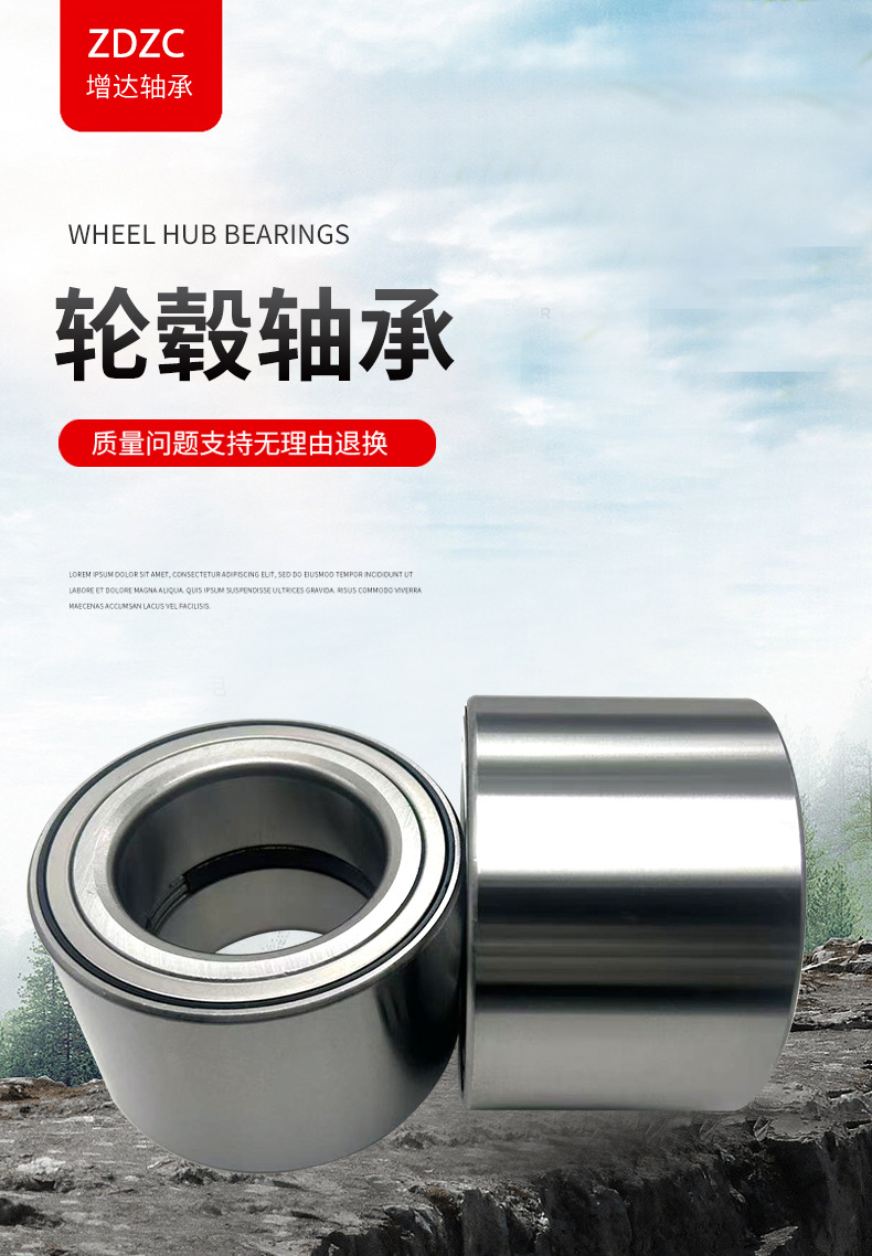 轮毂轴承详情页_01.jpg