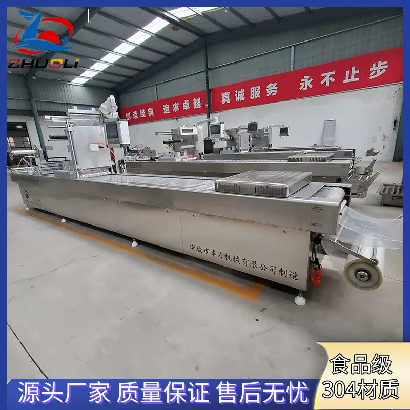 盐焗蛋鹌鹑蛋全自动拉伸膜真空包装机鸭蛋盐焗蛋卤蛋连续真空包装