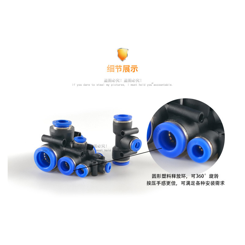 エア気管高速プラグ継手t型三方変径プラスチック継手PEG6-4/8-6/10-8/12-10|undefined
