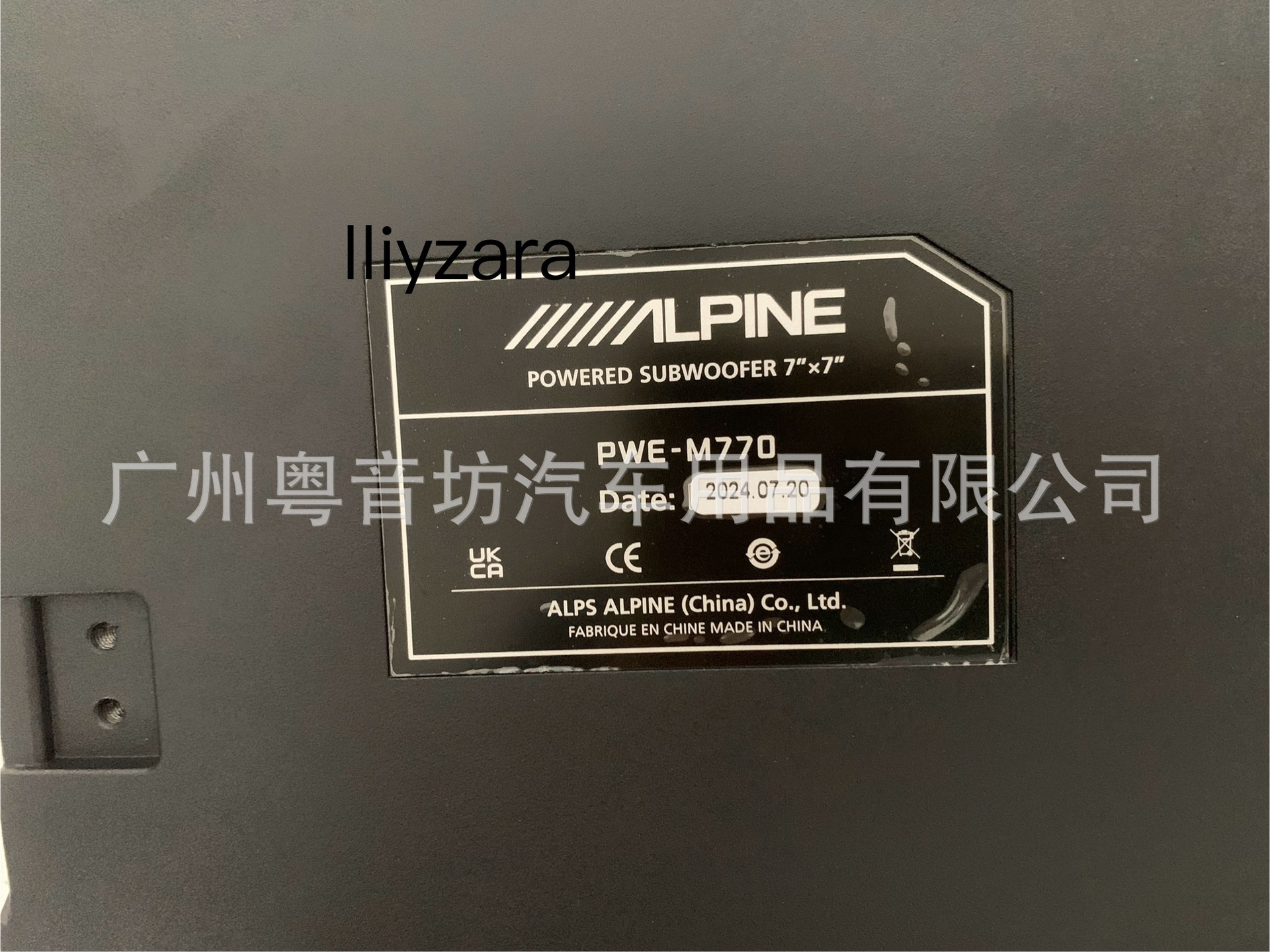 Alpine PWE-M770 car seat subwoofer 7 inch subwoofer ultra-thin active gun car audio modification