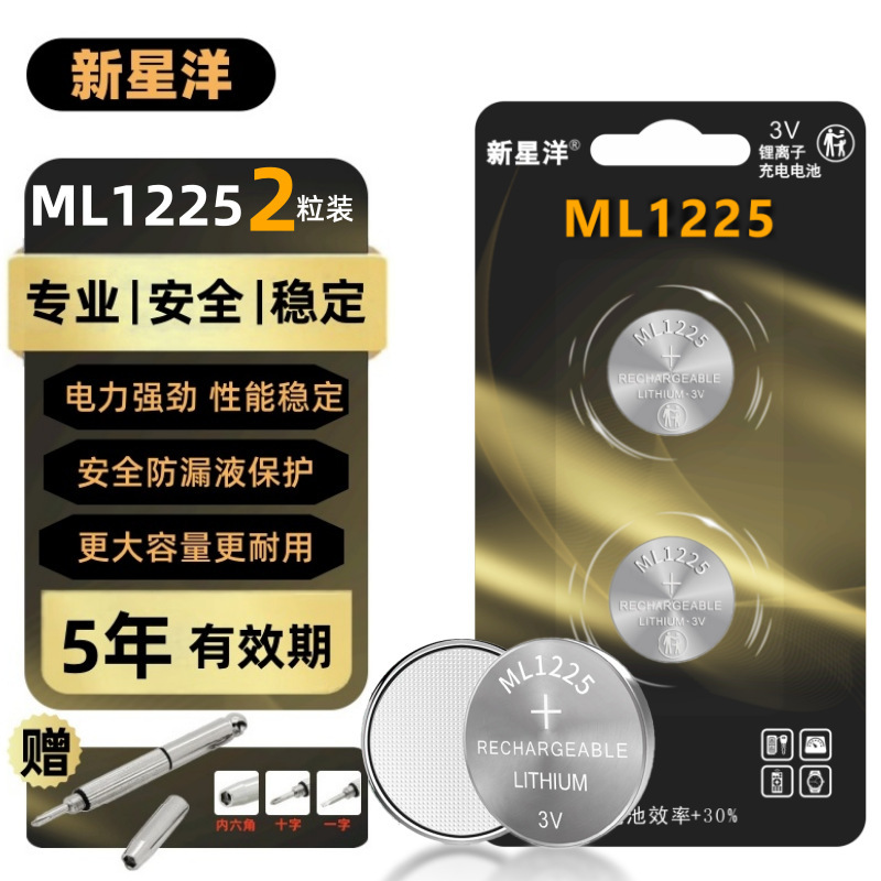 Ml1225 Rechargeable Button Battery 3V Suitable for Tire Alarm 3D Glasses Hand-Painted Board Instead of Cr1225 Ml1225 Rechargeable Button Battery 3V Suitable for Tire Alarm 3D Glasses Hand-Painted Board Instead of Cr1225