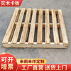 Sell customized Exit Card board Used Wooden Pallet Fumigation Card board Four Forklift Wooden pallet Card board