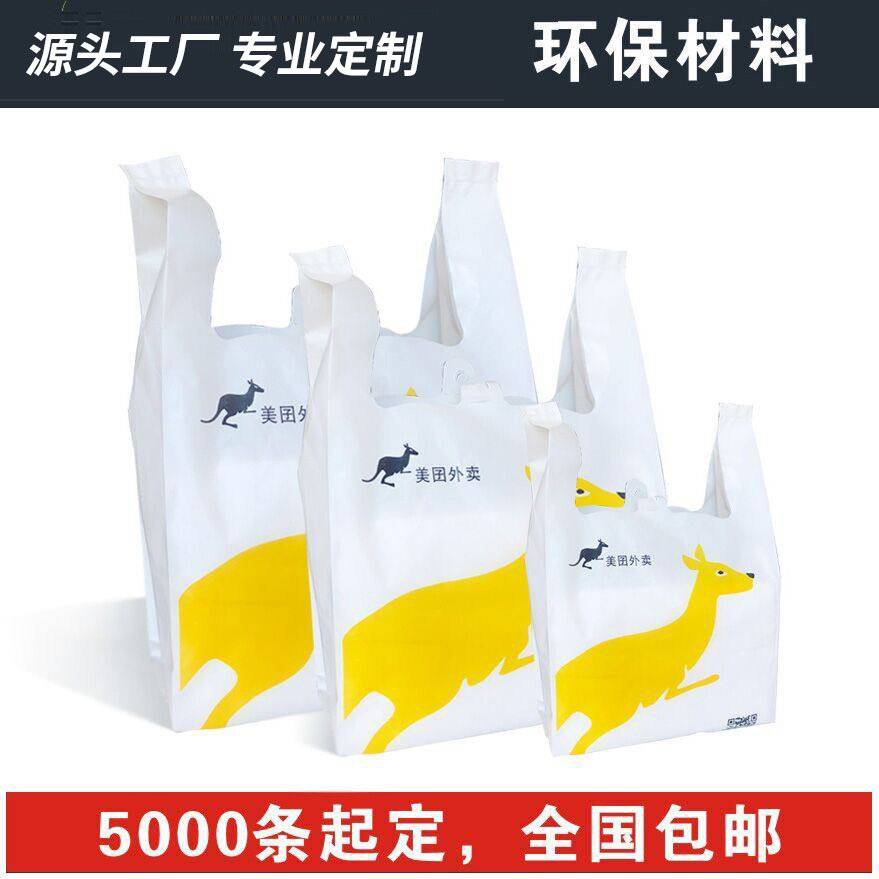 Bolsas de plástico personalizadas bolsas de embalaje para llevar bolsas de impresión log bolsas de alimentos bolsas de frutas bolsas convenientes bolsas comerciales ecológicas