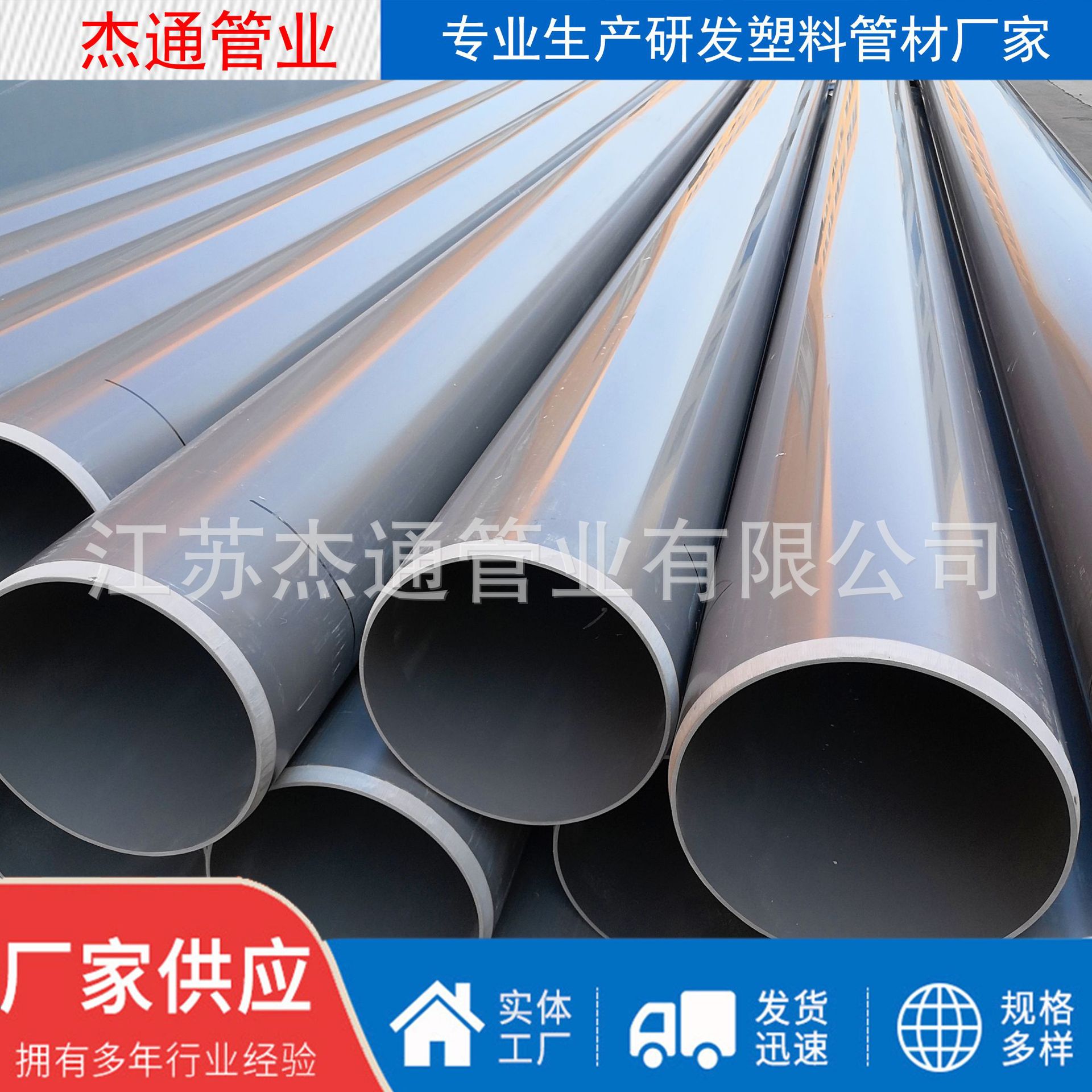 pvc塑料管材排水排污管道化工塑料PVC废水管管材PVC管材灌溉管道