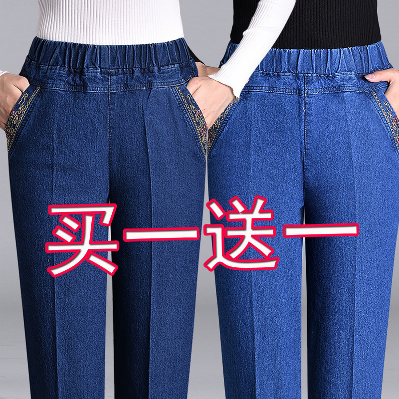 Middle-Aged and Elderly Women's Jeans Spring and Autumn New Straight-Leg Pants Stretch Long Pants Middle-Aged Women's Casual Pants