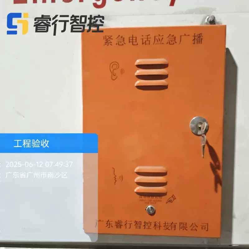 综合管廊紧急电话对讲机 隧道应急通信终端 一键求助对讲机 免提