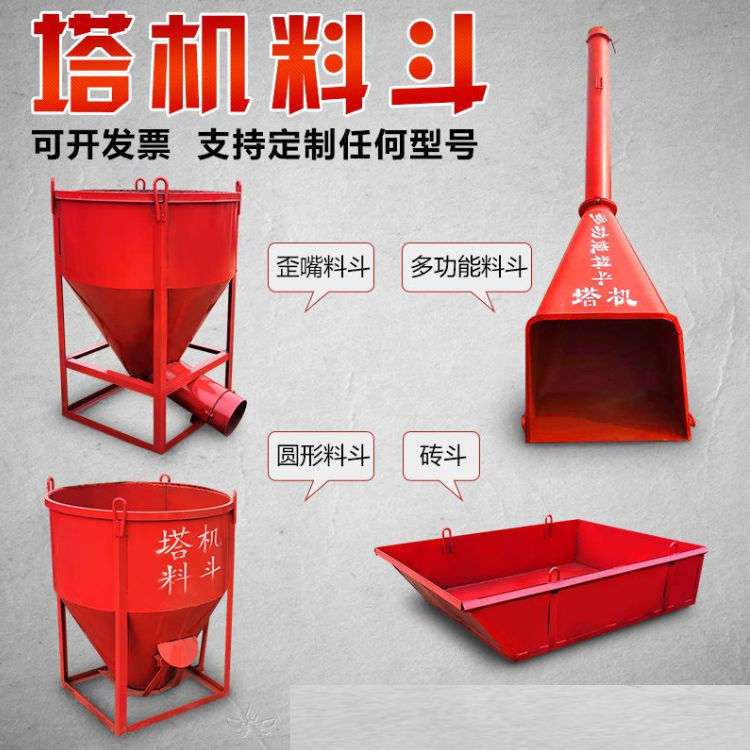 混凝土圆料斗多功能塔机料斗建筑工地四方砖斗塔吊灰斗型号齐全