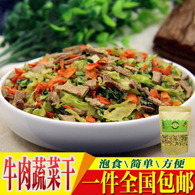 Dehydration Dried beef beef blend Dehydration Vegetables Lump sum Vegetables Cabbage Carrot Instant noodles partner