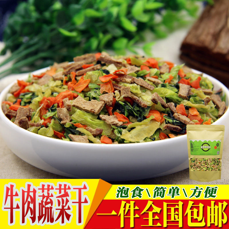 Dehydration Dried beef beef blend Dehydration Vegetables Lump sum Vegetables Cabbage Carrot Instant noodles partner