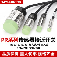 ���ٽӽ��_�PPR08-2DN PR12-4DN�W�����˹��PR18-8DN����NPN���_