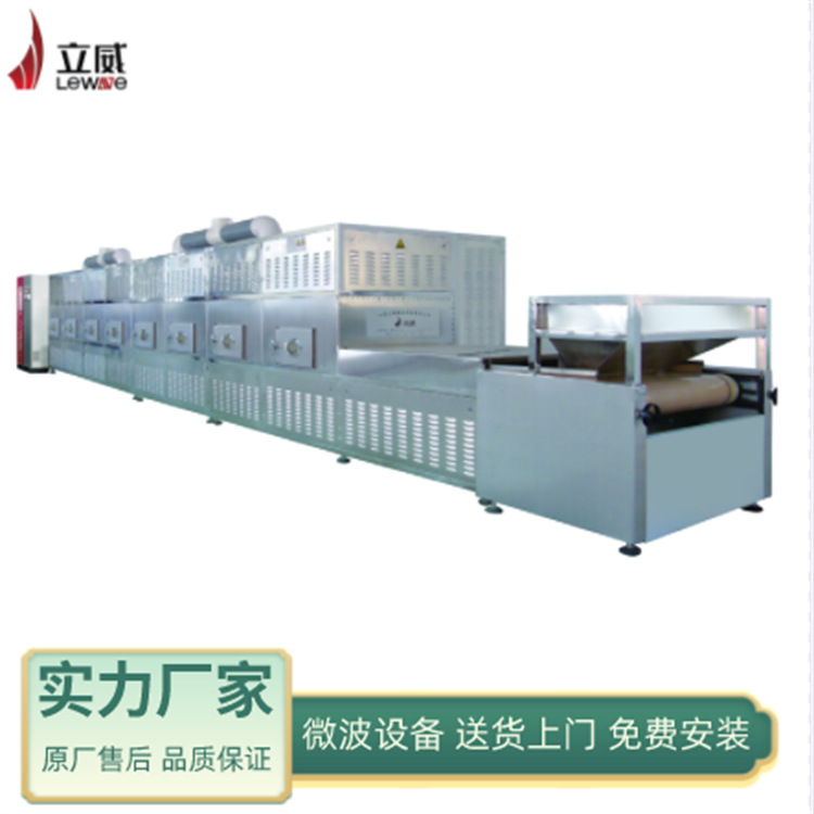 化工原料烘干机化工粉料干燥设备二氧化硅电池材料微波烘干机厂家