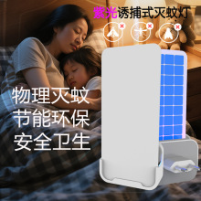 亚马逊欧美UV紫光灭蚊灯静音物理电蚊拍飞虫诱捕灭蝇驱蚊静音设计