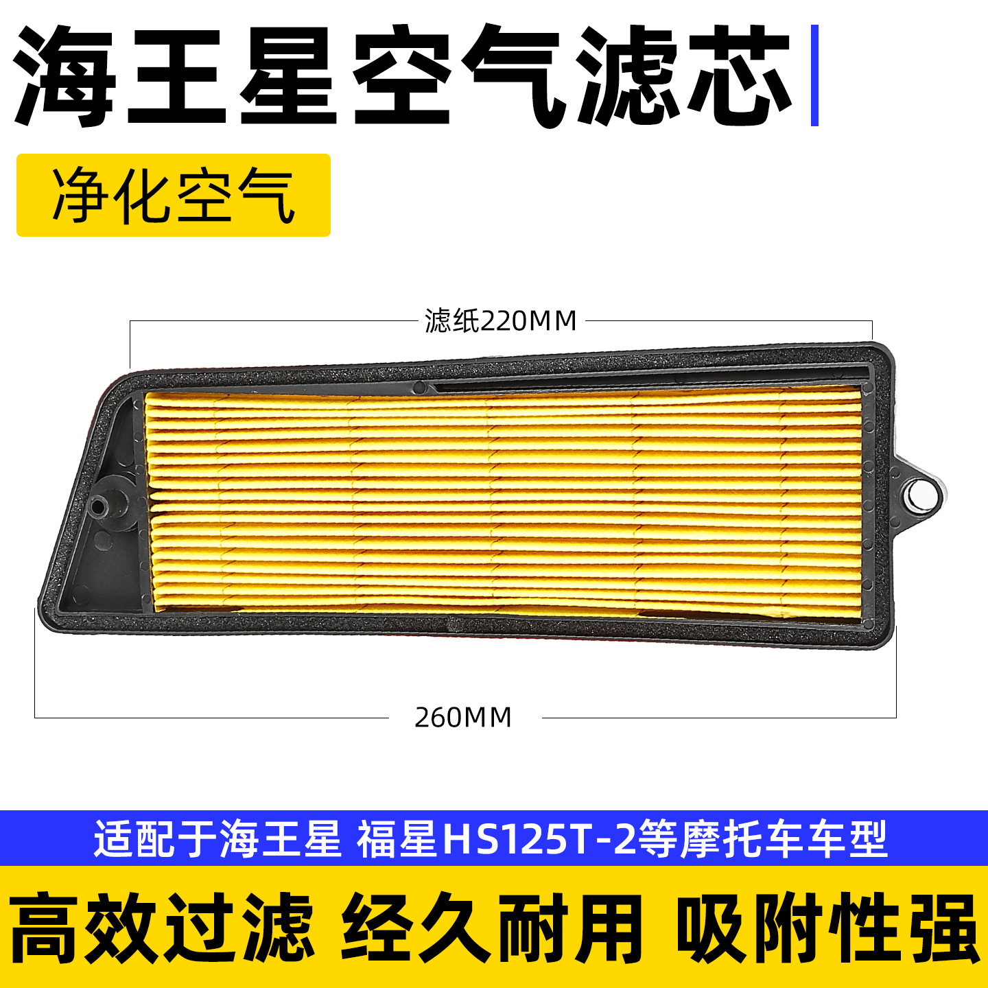 Pedal de la motocicleta Neptuno Fuxing HJ125T-2 Superman AN QS150 filtro aire accesorios