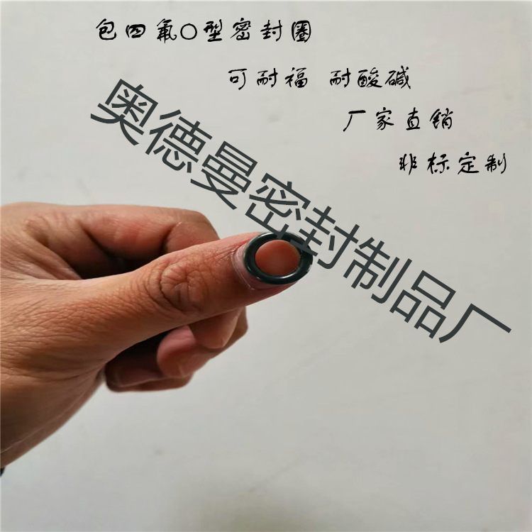 生产PFA包硅胶FEP包氟胶包铁氟龙耐压耐腐PTFE耐高温包四氟o型圈