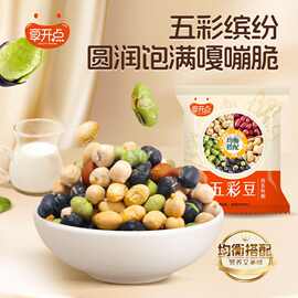 享开点五彩豆独立包装混合豆子非油炸香酥花生豆鹰嘴豆双青豆黑豆