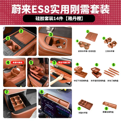 Sürətlər qutusu və əl tormozu başlıqları Es8 Accessories, Including a Central Control - 26-nio-es8-models-26-es8-new-car-must-have-silicone-set-14-pieces-yadan-orange