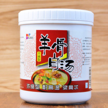 君味轩羊骨白汤1kg一箱12瓶