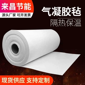 保温隔热材料