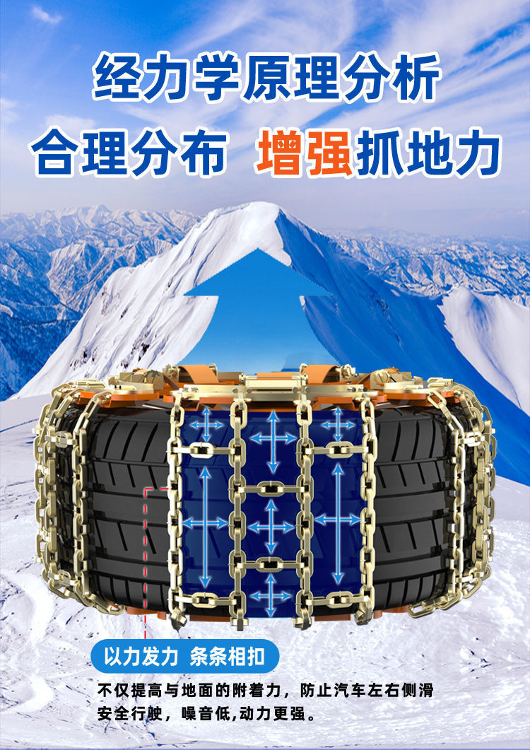 New Winter Snow Anti-Slip Chains Universal Anti-Slip Emergency Chains Snap-On Anti-Slip Chains Universal