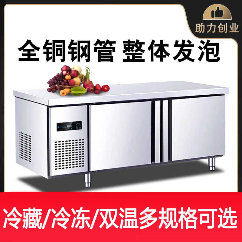 厨房保鲜平冷工作操作台冰柜冰箱冷藏冷冻卧式大容量商用