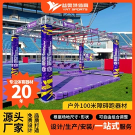 组合滑梯;健身路径;攀登架