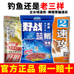 九一八鱼饵野战蓝鲫饵料野钓鲫鱼鲤鱼老三样饵料通套餐鱼食厂批发
