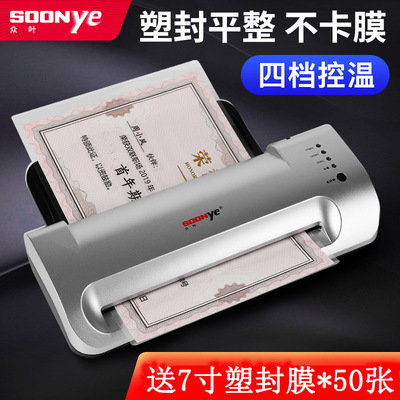 Congregation leaves household Plastic packaging machine small-scale Presses A3a4 Format to work in an office commercial Photo Laminator file Seal presses