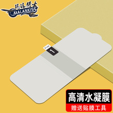 适用LG Velvet水凝膜K61/Q51/K51S/K41S高清全屏TPU水凝膜批发