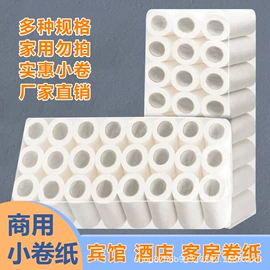 抽纸;擦手纸;大盘纸