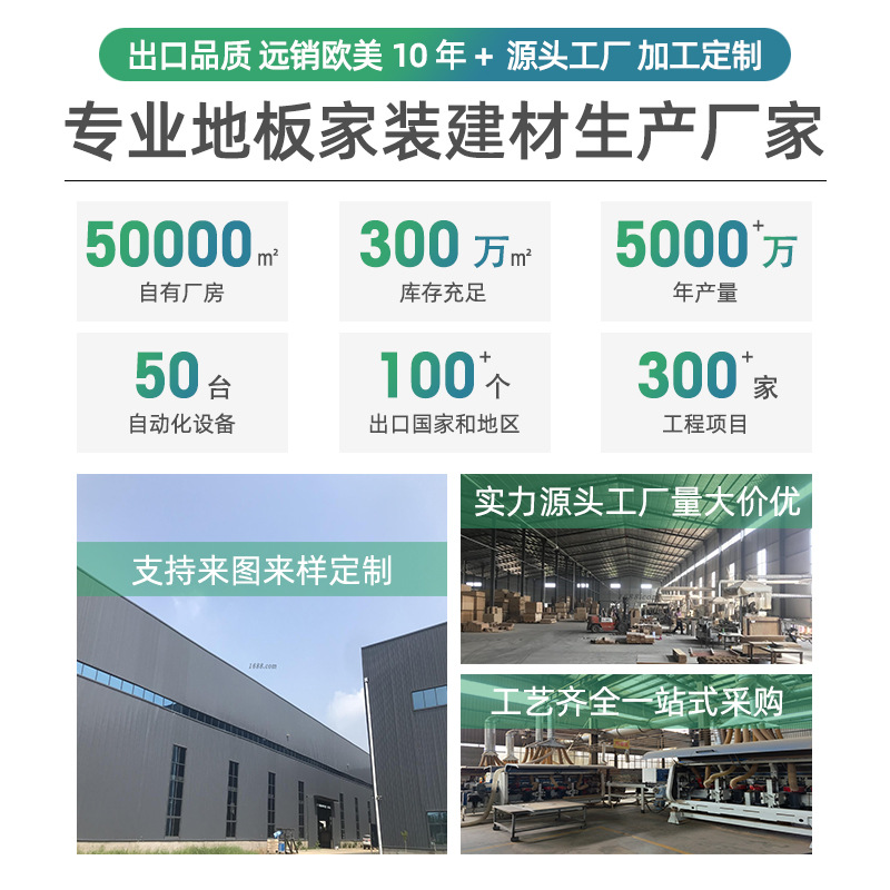 建个小型实木地板厂需要多少钱