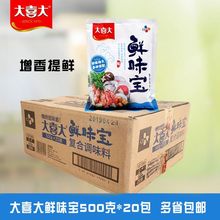 希杰大喜大鲜味宝500g增鲜调味料鲜味王味精炒菜火锅做汤馅料