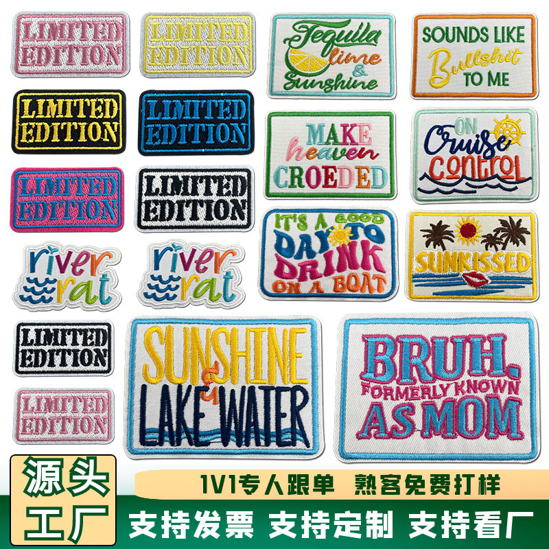 新款彩色英文方块刺绣布贴夏日缤纷涂鸦风格棒球服装饰跨境diy