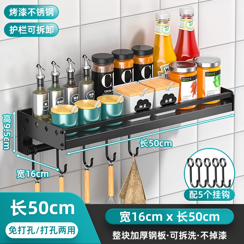 [강판] 16*50cm 길이-바닥 50 행잉 로드 + 5 후크