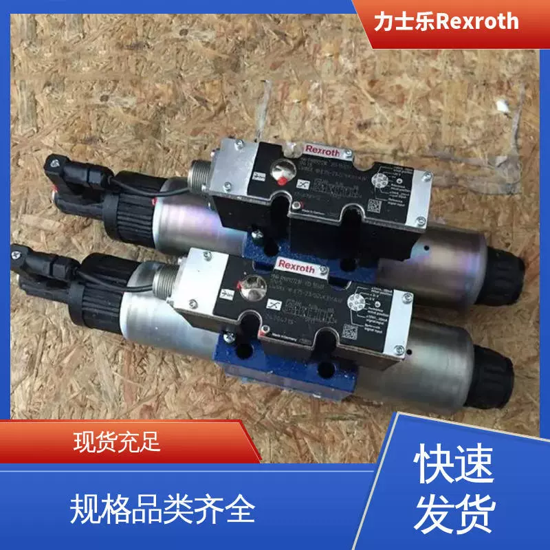 Электрический гидравлический реверсивный клапан Rexroth Z2DB6VD1-4X / 315V пропорциональный клапан оригинальный