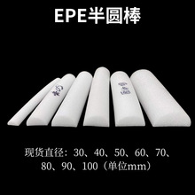 珍珠棉半圆棒实心D型泡沫棒泡沫条沙发包边扶手填缝条半圆海绵棒