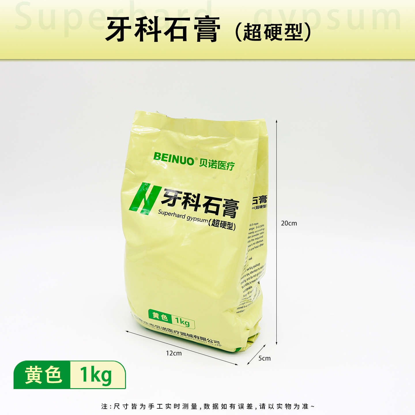 Polvo de Yeso de modelo dental de superanhidrita de Beno dental para obtener material de reproducción de molde dental de yeso 1000g / paquete