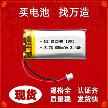 �늳����l802040-600mAh��܇LED�����ܷ��m�F�����ֳ��늳�