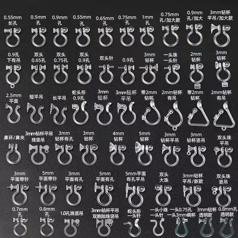 DIY耳环饰品配件耳钉改耳夹转换神器无需剪耳针无痛隐形树脂耳夹