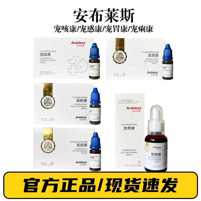 Спрей, мазь и порошок Ambles Three-Compound, серия Baoling Jinfang для ухода за ранами собак, универсальное средство для собак и кошек