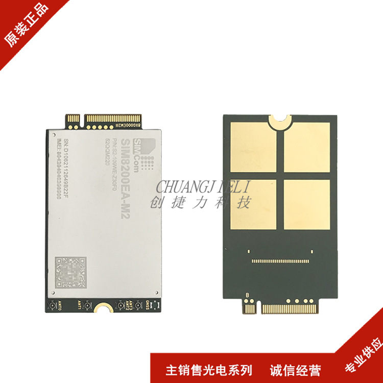 SIM8200EA-M2 封装M.2 模组 芯讯通5G通信模块 全新现货 先询后拍