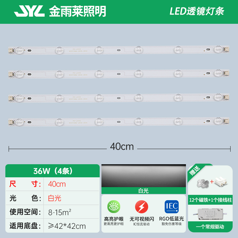 LED シーリングランプストリップロング芯交換用ライトパネルフルスペクトル 3 色調光リビングルームランプビーズパッチ|undefined